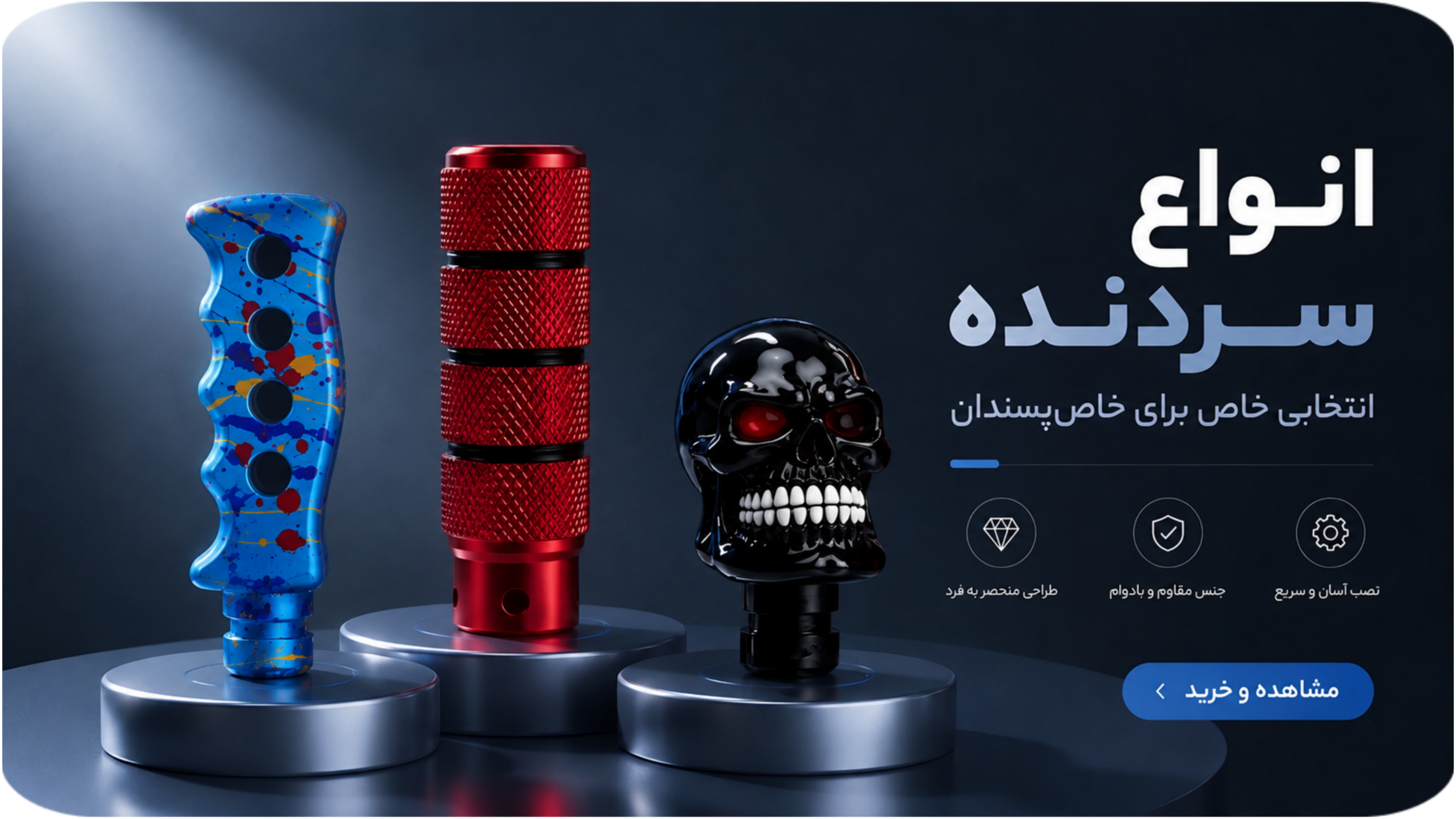 انواع سردنده اسپرت