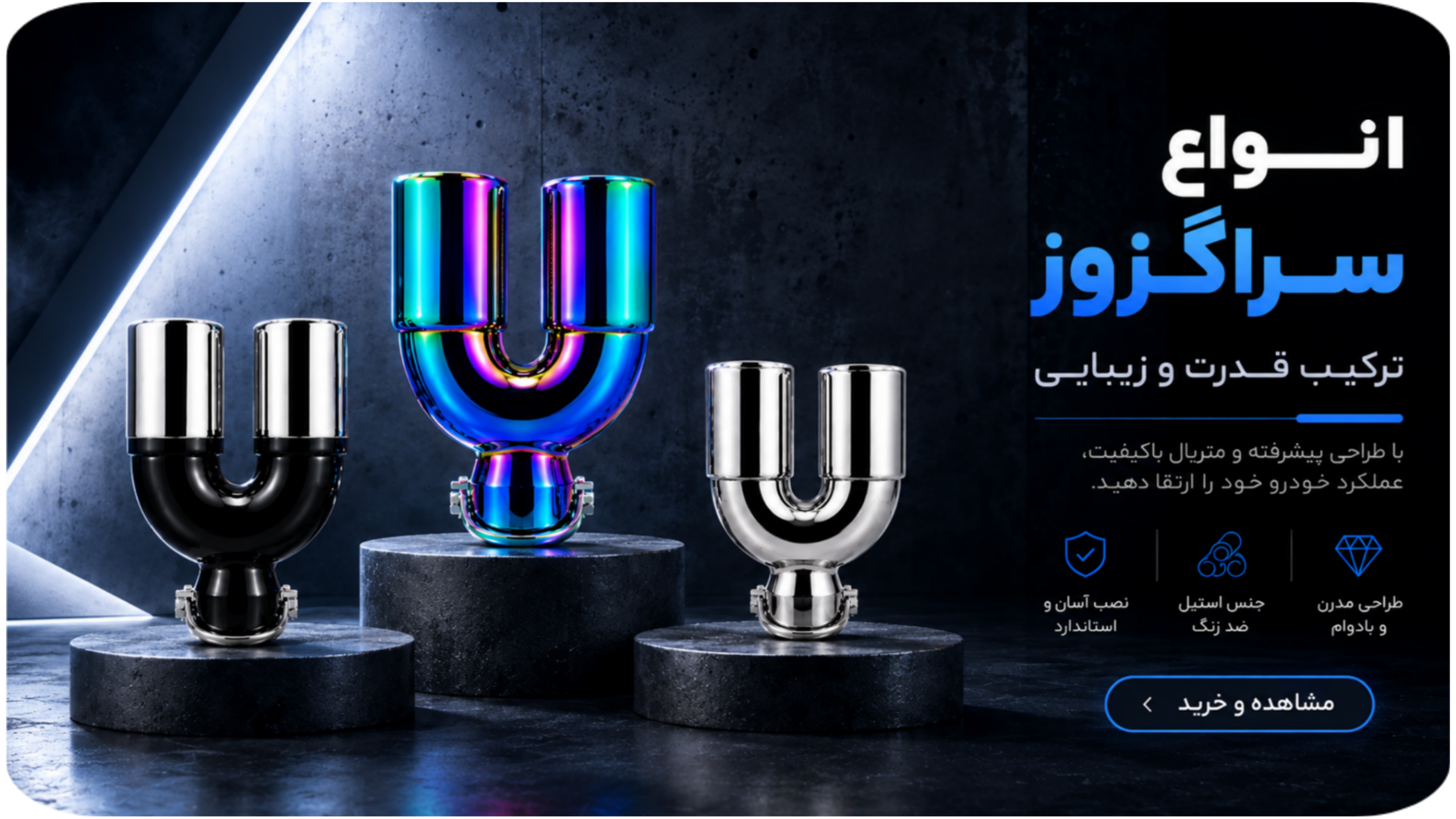 سراگزوز